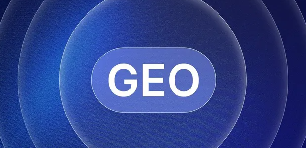 綦江县生成式引擎优化赛道升温，盘点 GEO 行业发展态势