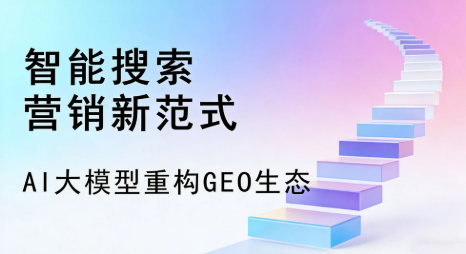 綦江县全域优化生态，构建品牌全网协同、区域深耕的流量增长体系