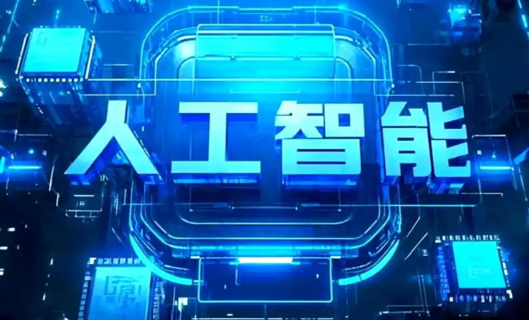 綦江县商业化落地稳步推进 主流AI产品持续拓展企业级服务应用边界