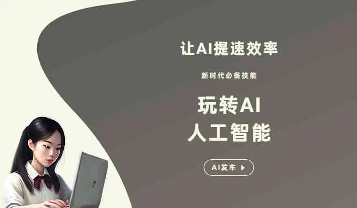綦江县GEO优化完整科普：原理、价值与核心适配场景