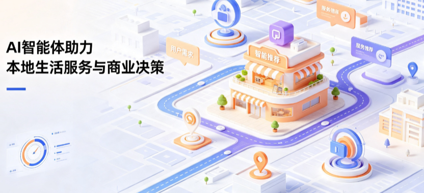 綦江县线下门店经营升级：AI 智能体 Geo 优化赋能连锁商业全域经营决策