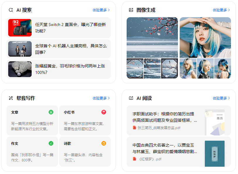 綦江县智能搜索迎来升级 豆包搜索优化重塑线上内容运营方式