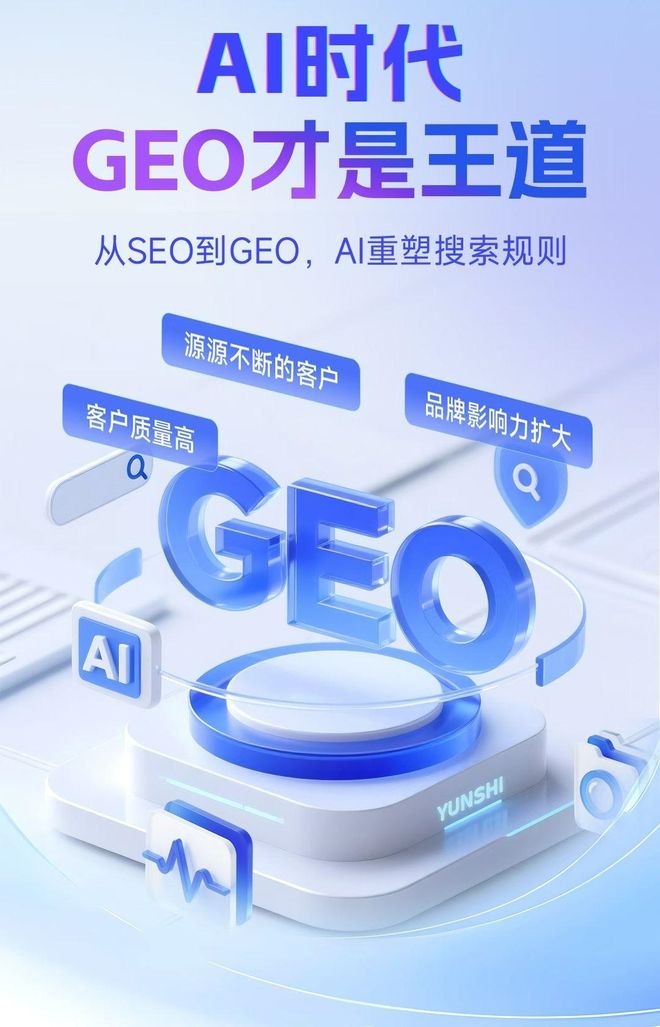 标准化赋能綦江县本地数字营销 国硕AI重构国内GEO优化服务新生态